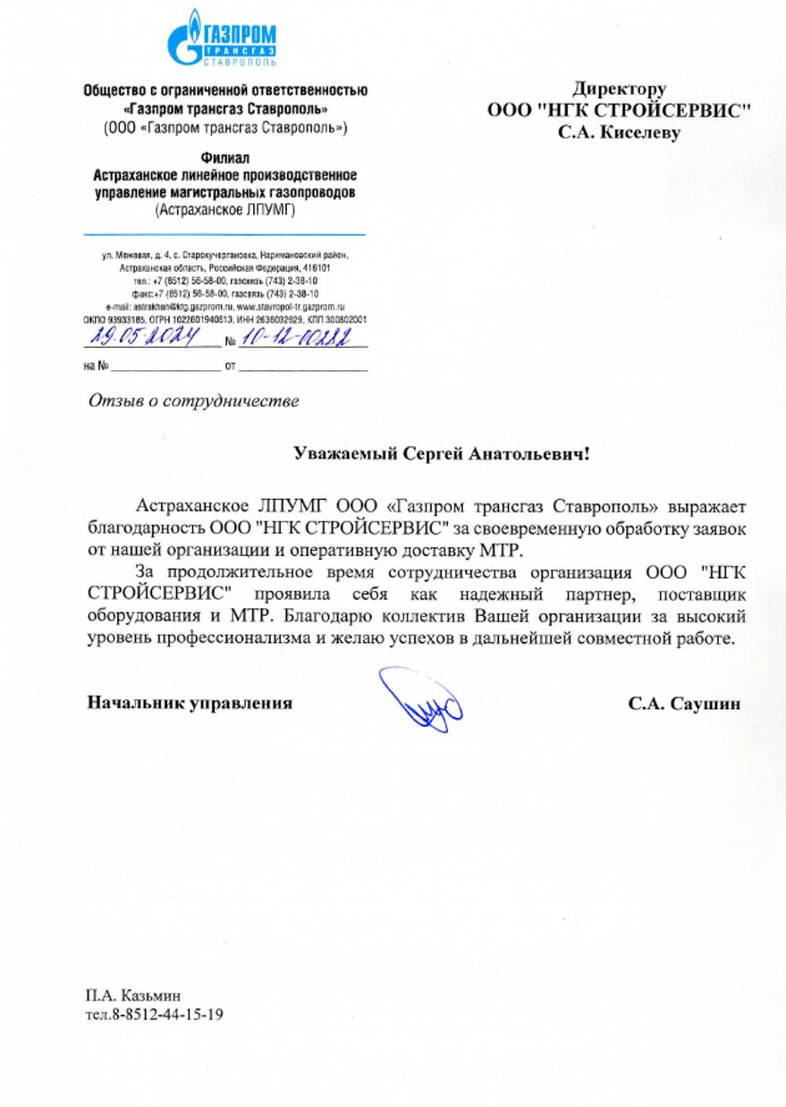 водоканала